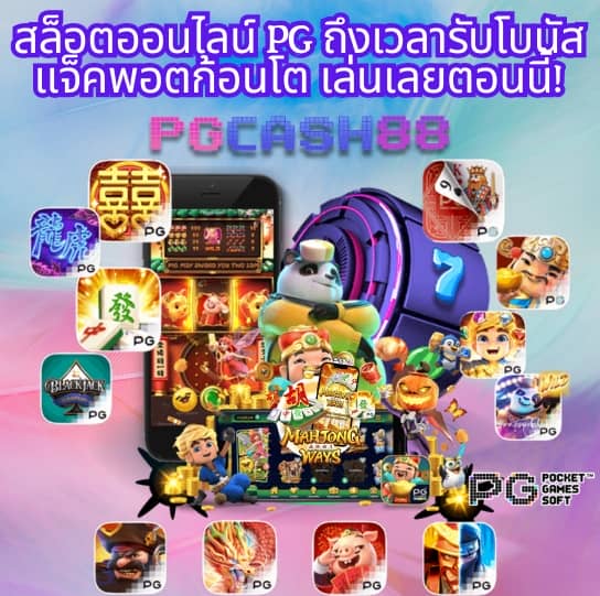 เช็คผลบอลวันนี้