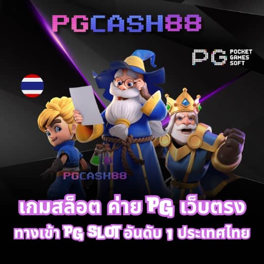 เช็คผลบอลวันนี้