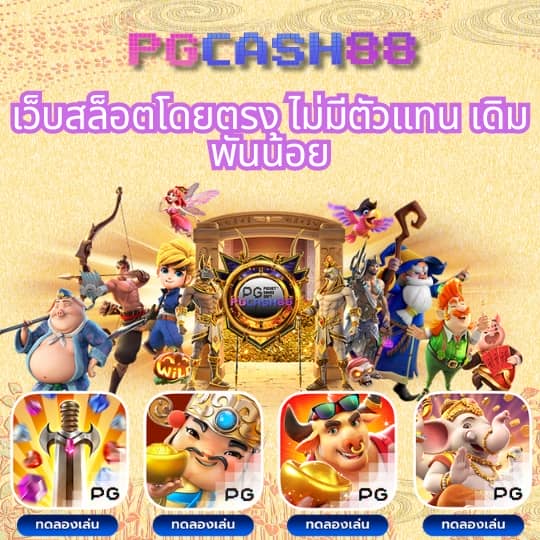 เช็คผลบอลวันนี้