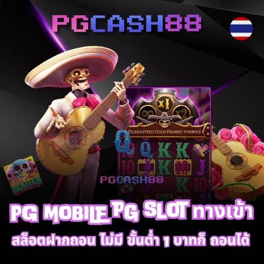 เช็คผลบอลวันนี้